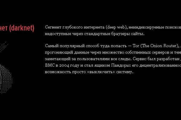 Кракен маркетплейс реклама текст