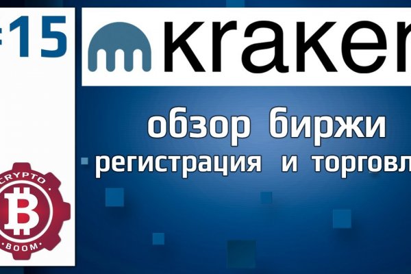 Kraken ссылка зеркало