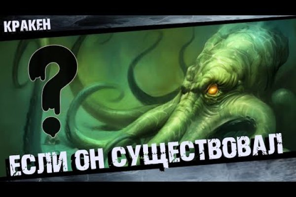 Кракен маркет зайти