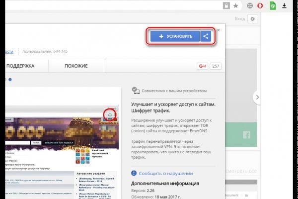 Магазин кракен как попасть