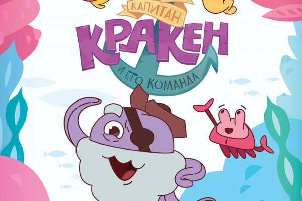 Что продают на кракене