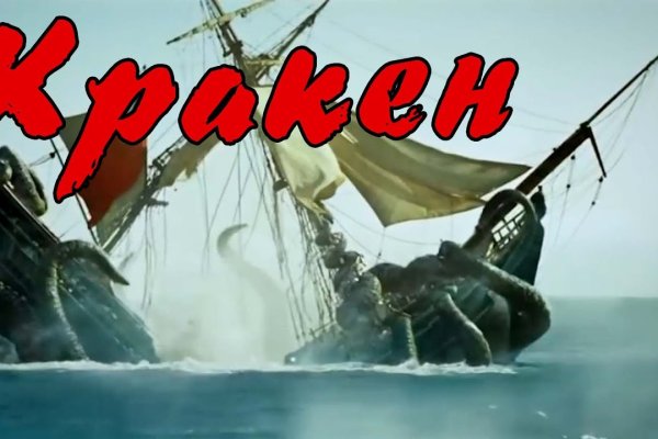 Kraken https