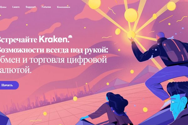 Кракен маркетплейс реклама текст